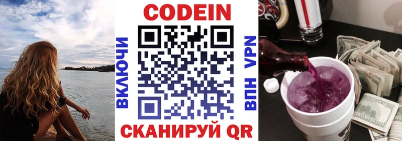 Купить закладки  Пустошка  Кодеин напиток Lean (лин) 