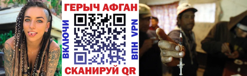 ГЕРОИН Афган  Купить закладки  Пустошка 