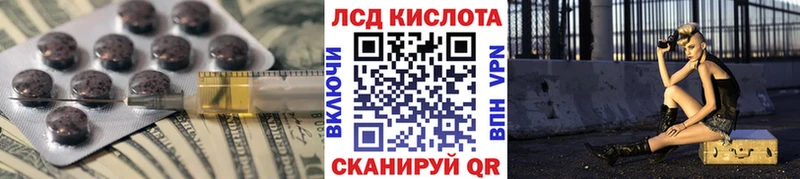 LSD-25 экстази кислота Купить где Пустошка