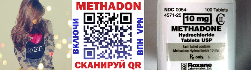 МЕТАДОН methadone  Купить закладки  Пустошка 